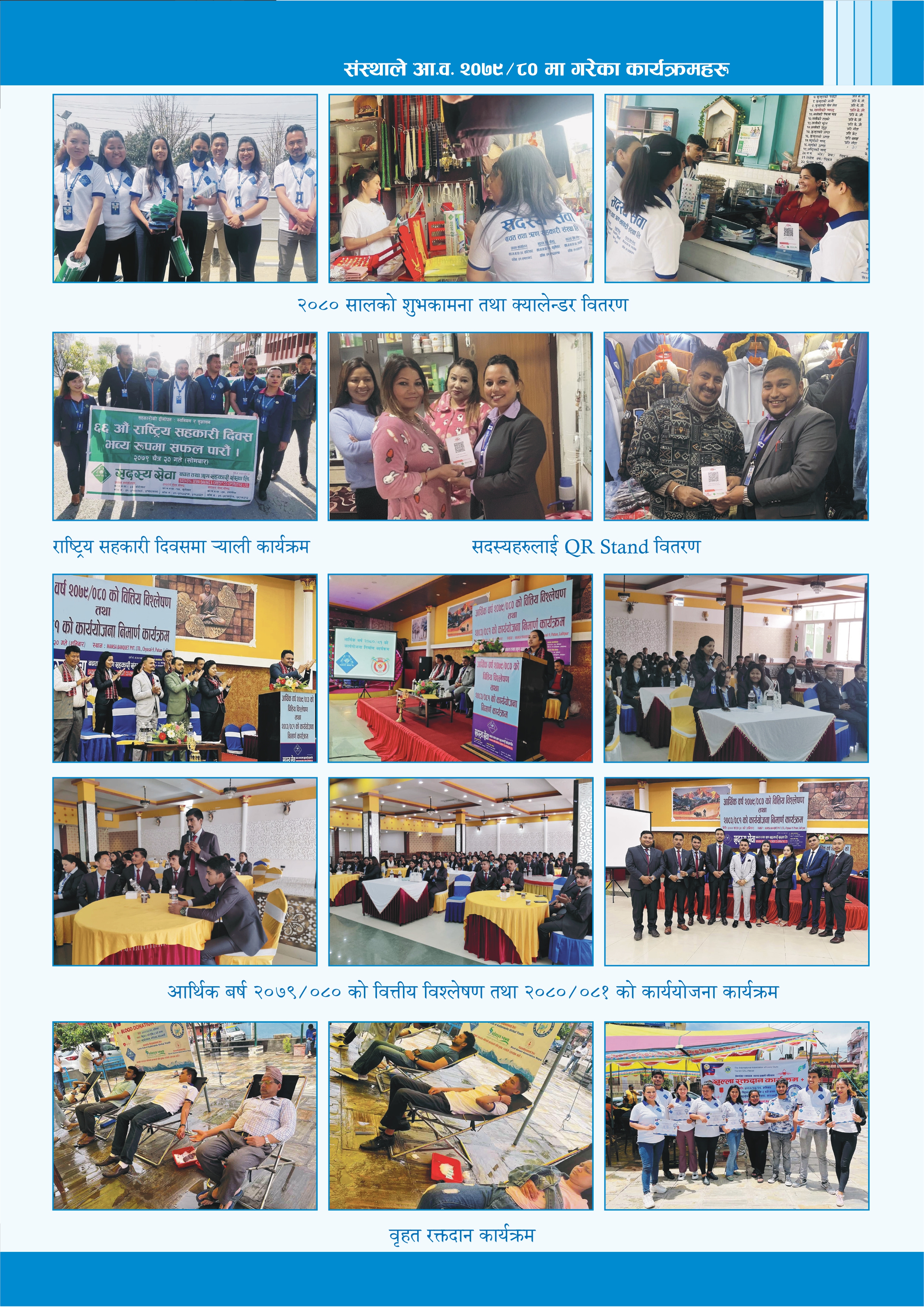 आ.व. २०७9/८0 मा संस्थाले गरेका गतिबिधिहरु